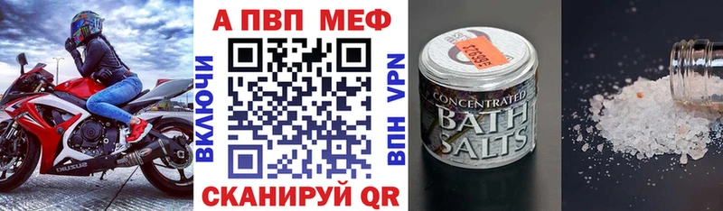 Alfa_PVP VHQ  Осташков 