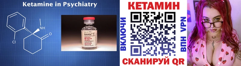 КЕТАМИН ketamine  Осташков 