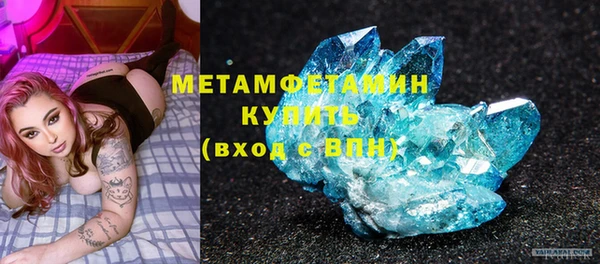 мяу мяу кристалл Алексеевка