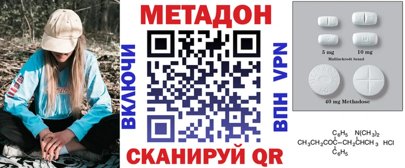 Метадон methadone Осташков